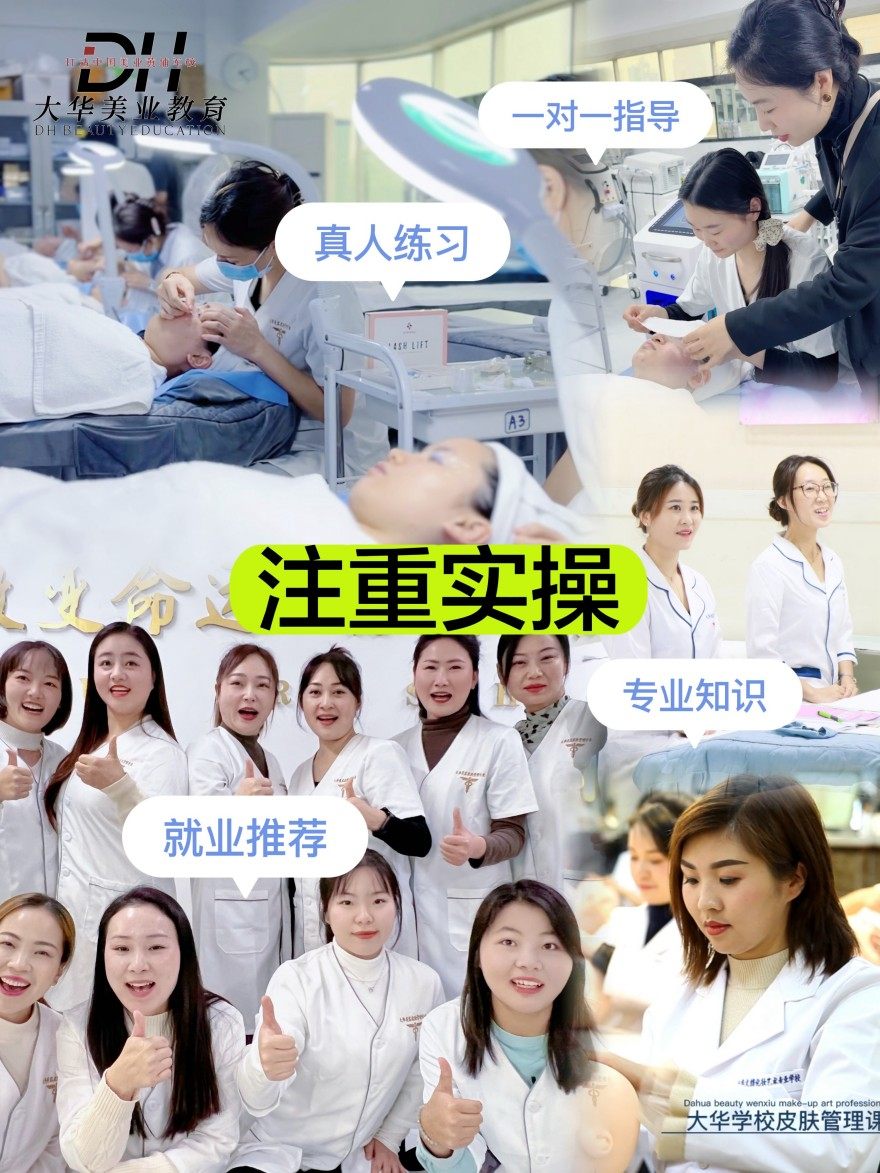 热榜成都十大好评度非常高的化妆美妆培训机构名单榜首推荐