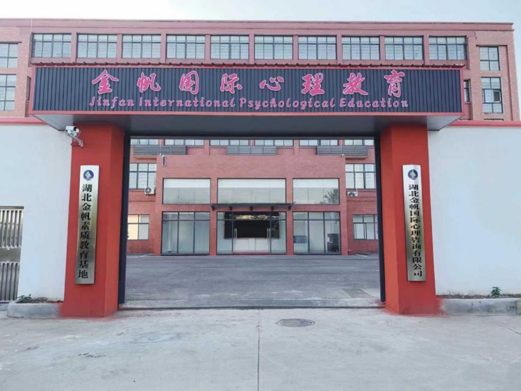 湖北恩施十大青少年叛逆素质教育基地排行名单公布一览