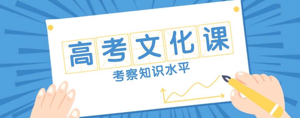 精选一览-郑州十大实力强的高考文化课全托机构名单公布