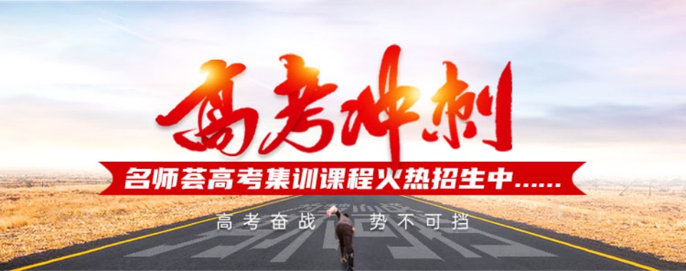 口碑之选!成都地区十大值得推荐的艺考文化课补习机构名单汇总