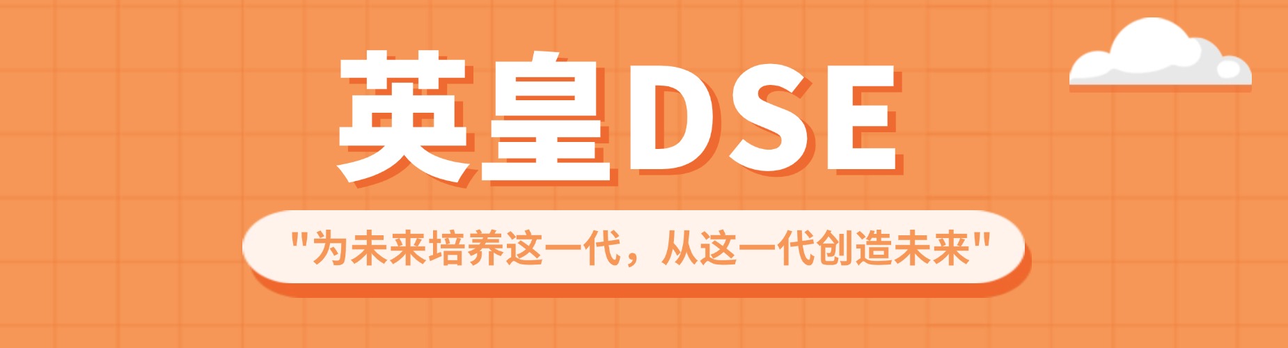 备受瞩目北京朝阳区十大香港DSE考试培训机构推荐榜一览