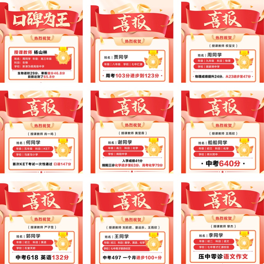 成都锦江区口碑推荐的KET和PET考试培训机构名单公布