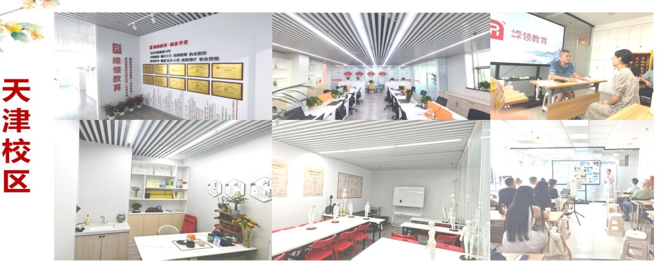 2025信任度榜首!天津南开区十大中医推拿学校名单排名汇总一览