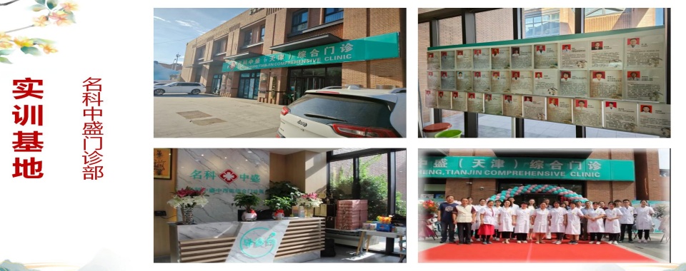 2025信任度榜首!天津南开区十大中医推拿学校名单排名汇总一览