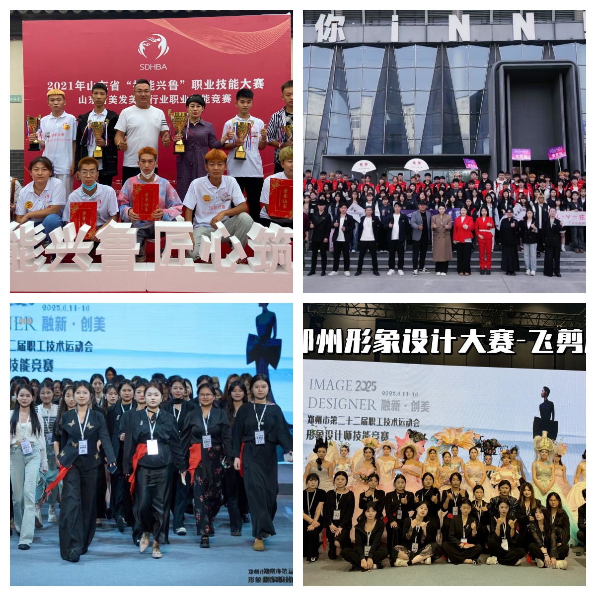 2025年更新山东省济南市高级美甲技能培训机构十大排名|全新发布