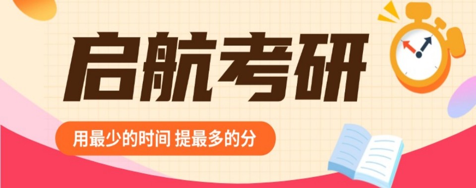 成都新都区前十大高考封闭式辅导机构排名榜单一览