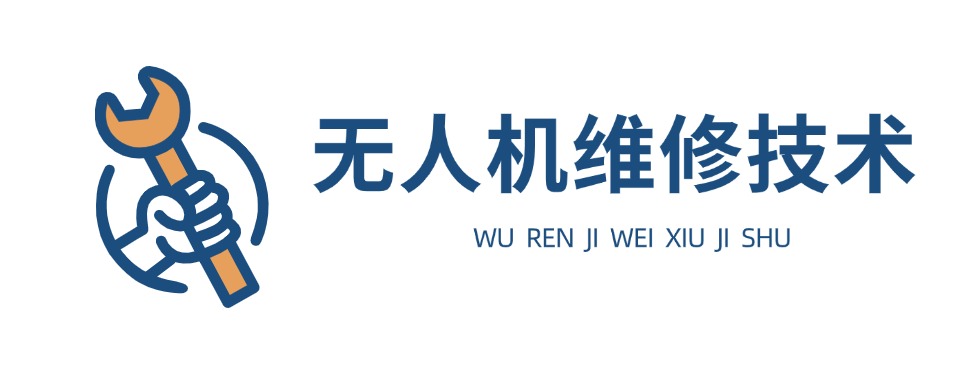 深圳龙岗区排名好的无人机维修培训学校名单汇总