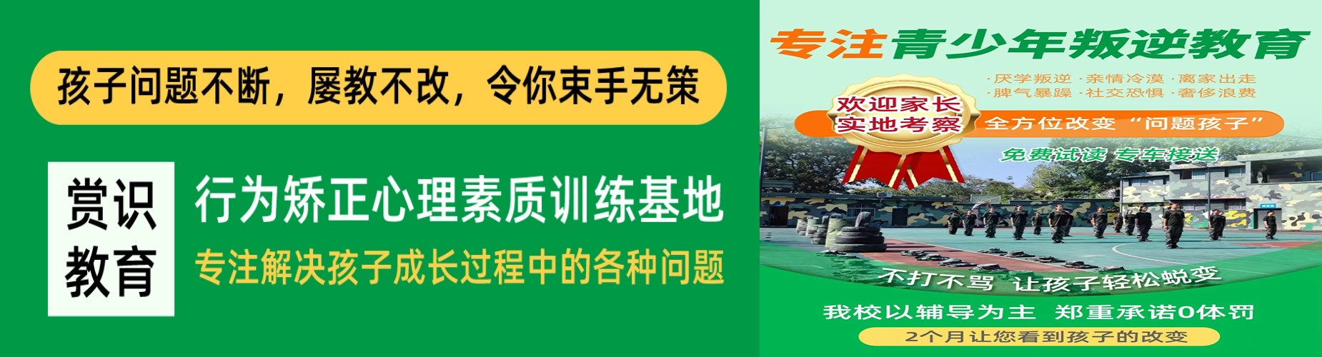 重庆市口碑推荐2025发布十大厌学逃学全封闭基地排行榜盘点一览