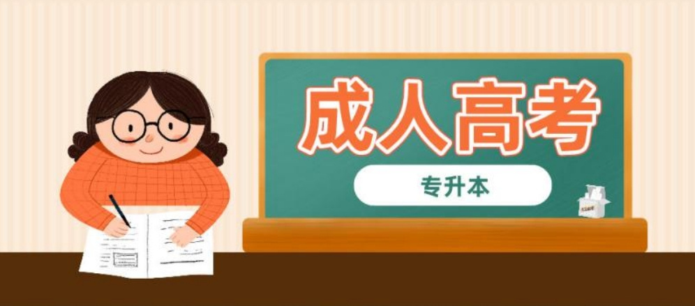 一览绍兴市柯桥区热榜推荐专升本集训培训机构名单公布