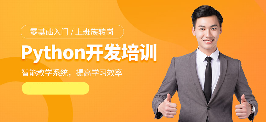 西安市学python数据分析可靠的机构精选名单榜首一览