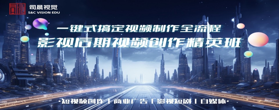 十大江苏省南京市口碑好的三维动画培训机构排行榜公布一览