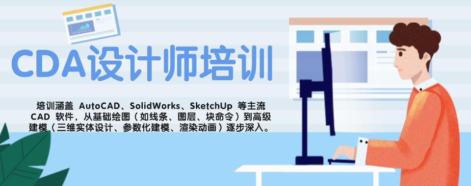 2025年福建省厦门市专注于CAD培训的机构排行榜一览