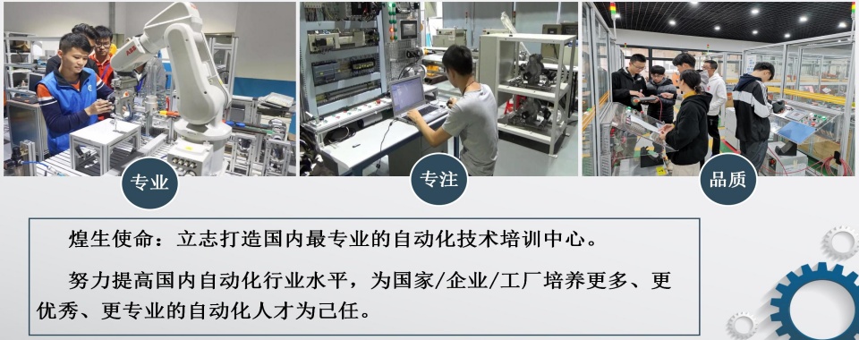 学习工业机器人入!上海市前三名比较实在的工业机器人培训机构排名汇总