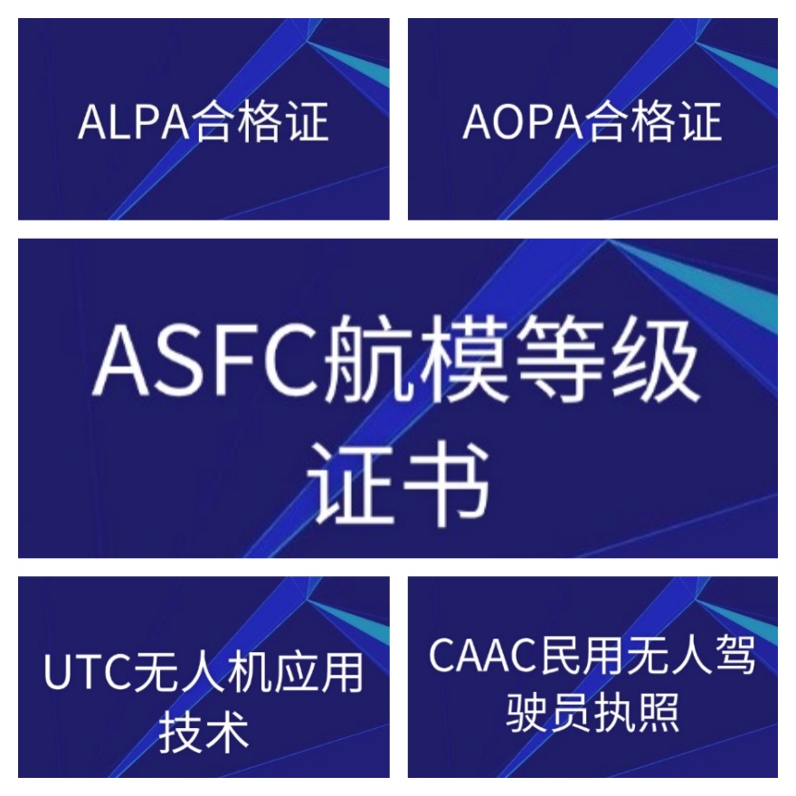 上海松江区实力强的无人机执照考试培训机构十大排名介绍一览