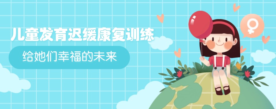 口碑好的杭州本地10大自闭症儿童早期干预学校排名排行榜一览