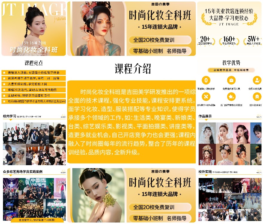 浙江杭州十大口碑评价好的的化妆培训学校实力榜单盘点公布