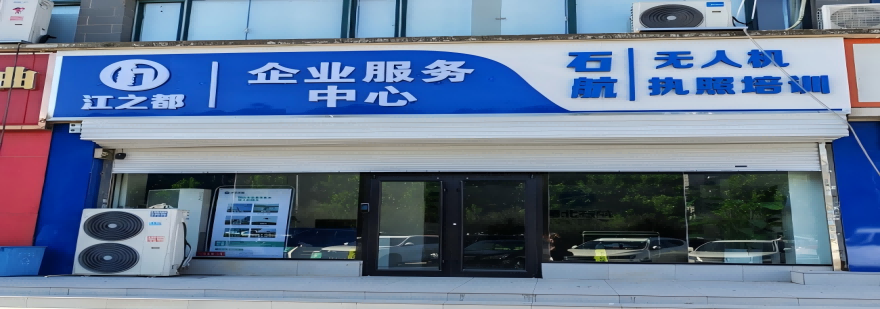 石家庄鹿泉区实力榜TOP10超视距无人机执照培训学校名单实时更新