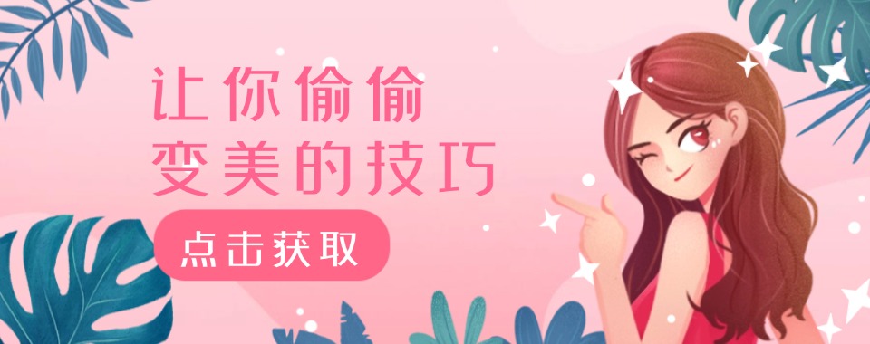 广州口碑好的半永久美妆技术培训学校十大排名榜汇总一览