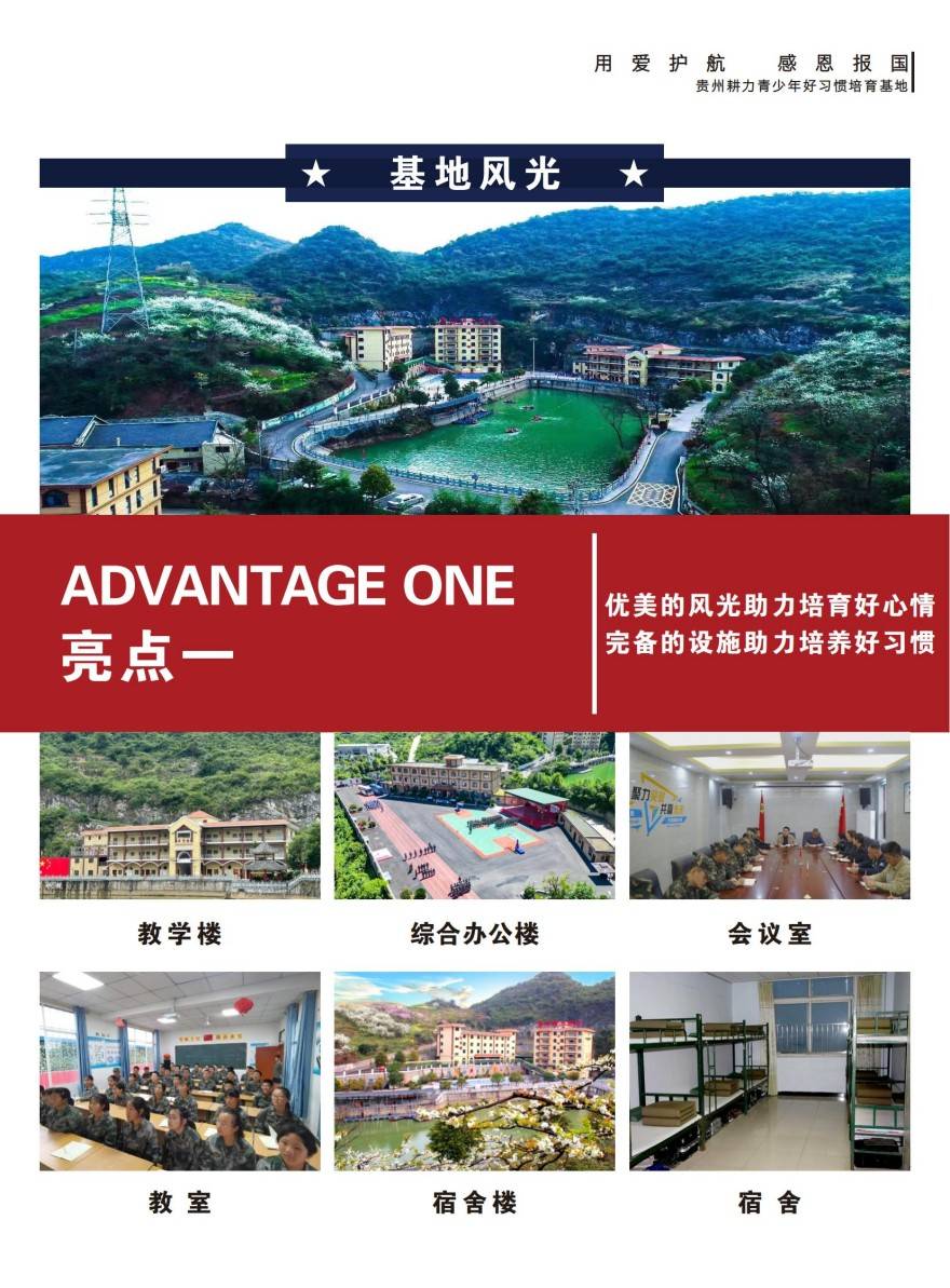 盘点贵阳市正规叛逆青少年戒网瘾全封闭管理学校10大排名榜