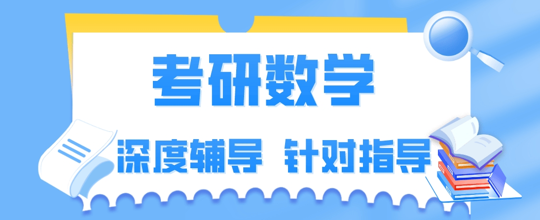2025新选湖北武汉十大考研数学培训机构排行一览热门发布