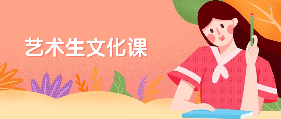 深圳宝安区十大专业的艺考生文化课辅导机构热榜名单一览