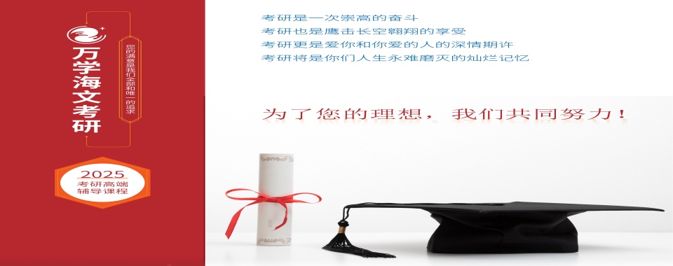 福建厦门十大考研半年集训封闭培训机构实力排名一览