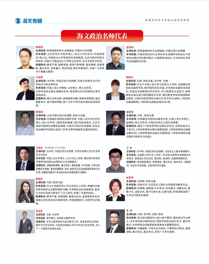 杭州口碑出名的考研集训营辅导机构名单十大排名公布