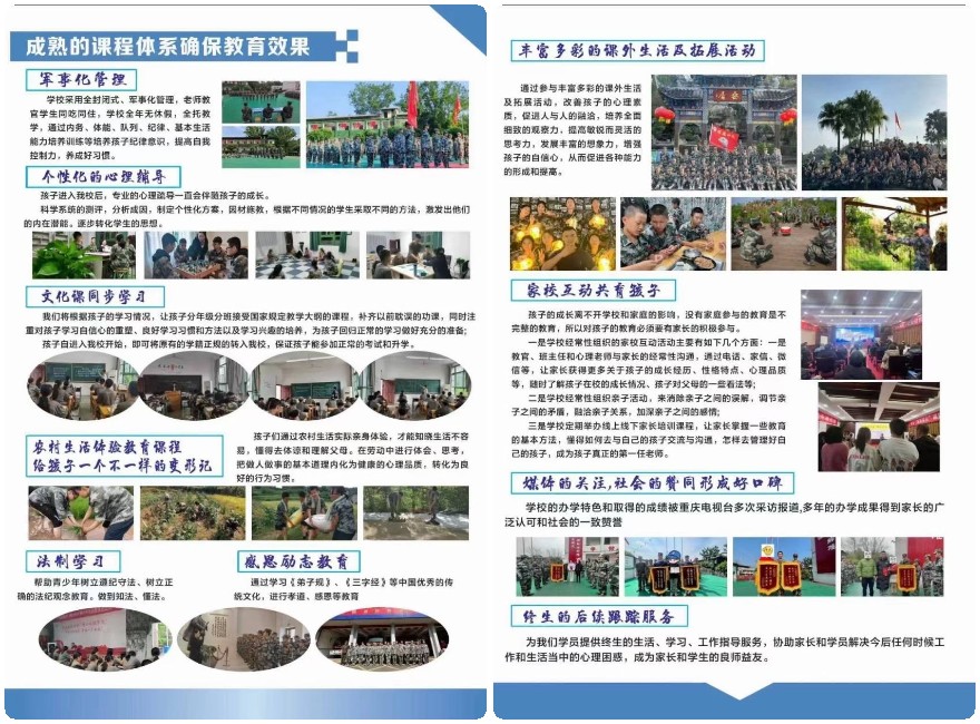 重庆市非常出名的全封闭式叛逆网瘾学校十大名单榜首一览