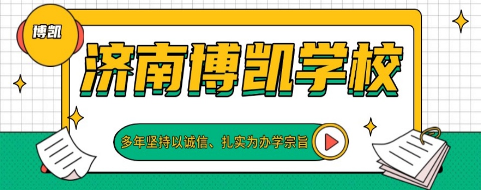 甄选山东省口碑好的艺考文化课集训培训机构实力榜单公布