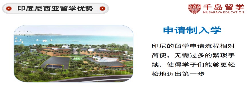 广东广州受欢迎的十大印尼留学申请服务机构排行榜名单一览