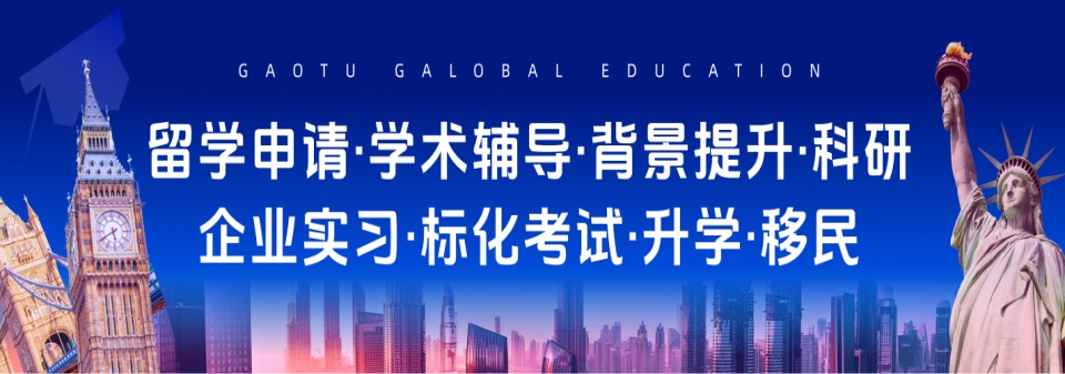 甄选北京评价好的澳大利亚留学申请中介机构排名介绍