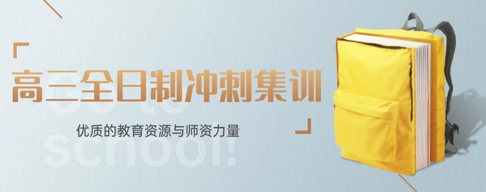2025武汉本地全日制高三英语一对一辅导机构十大排名推荐一览