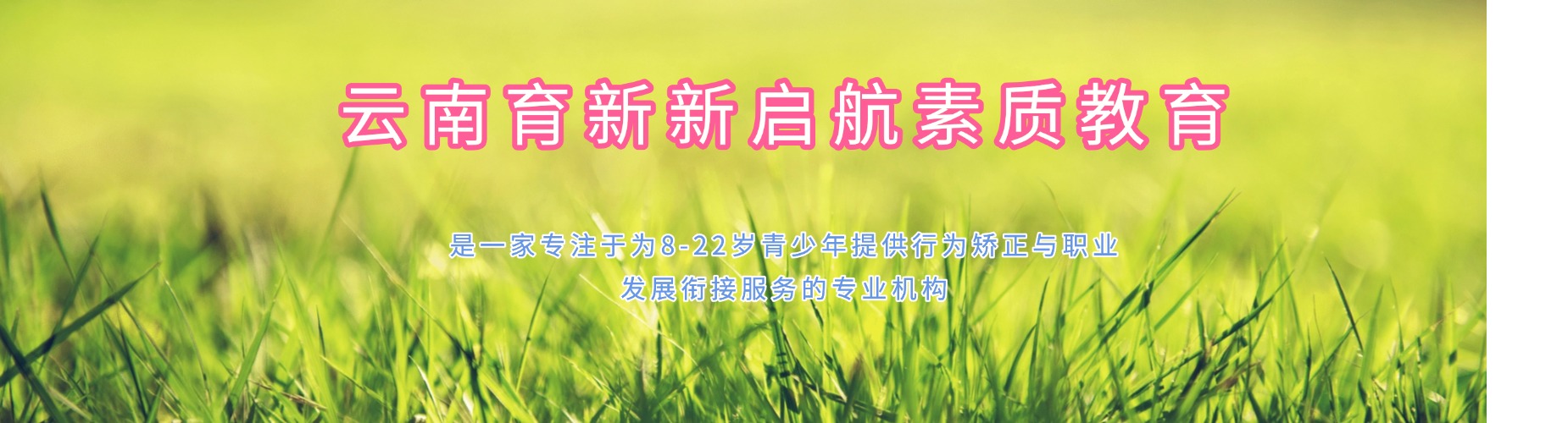 盘点昆明市全封闭式厌学叛逆少年教育学校排名前十2025更新