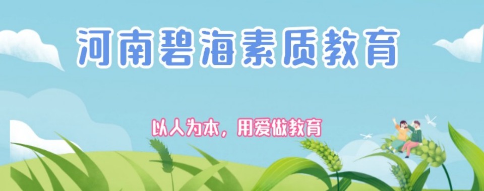 盘点河南省郑州市全封闭式厌学叛逆少年教育学校排名前十2025更新