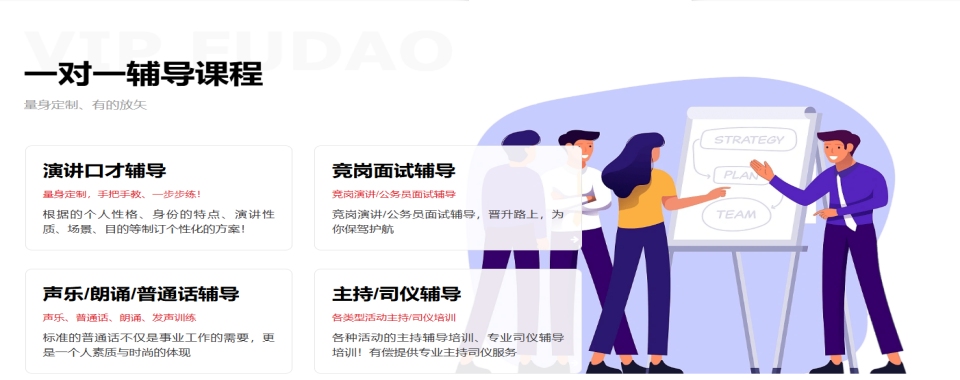 西安十大演讲口才一对一培训机构排名-演讲口才培训班