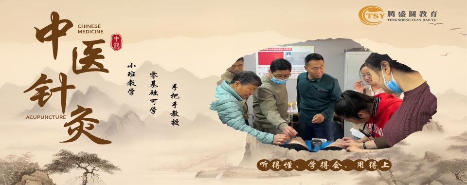 武汉本地专业的传统中医针灸培训机构名单榜首一览