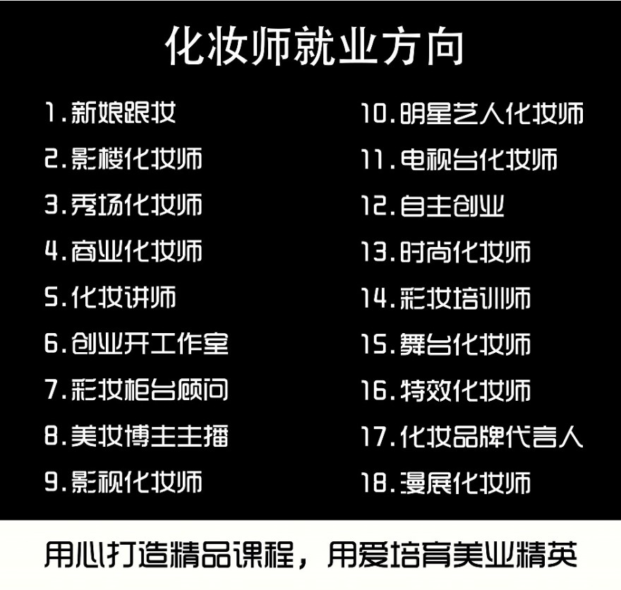 青海西宁石家庄专业的化妆全科培训班十大排行榜介绍一览