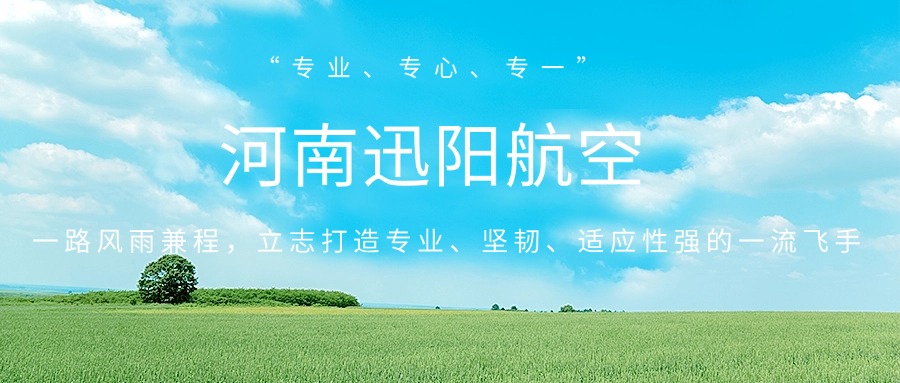 严选名单|郑州上街无人机技术培训机构十大排名名单公布