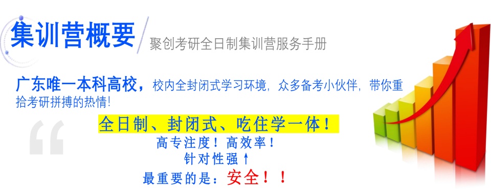 考研党必看!广东省广州市考研辅导机构实力排名前十