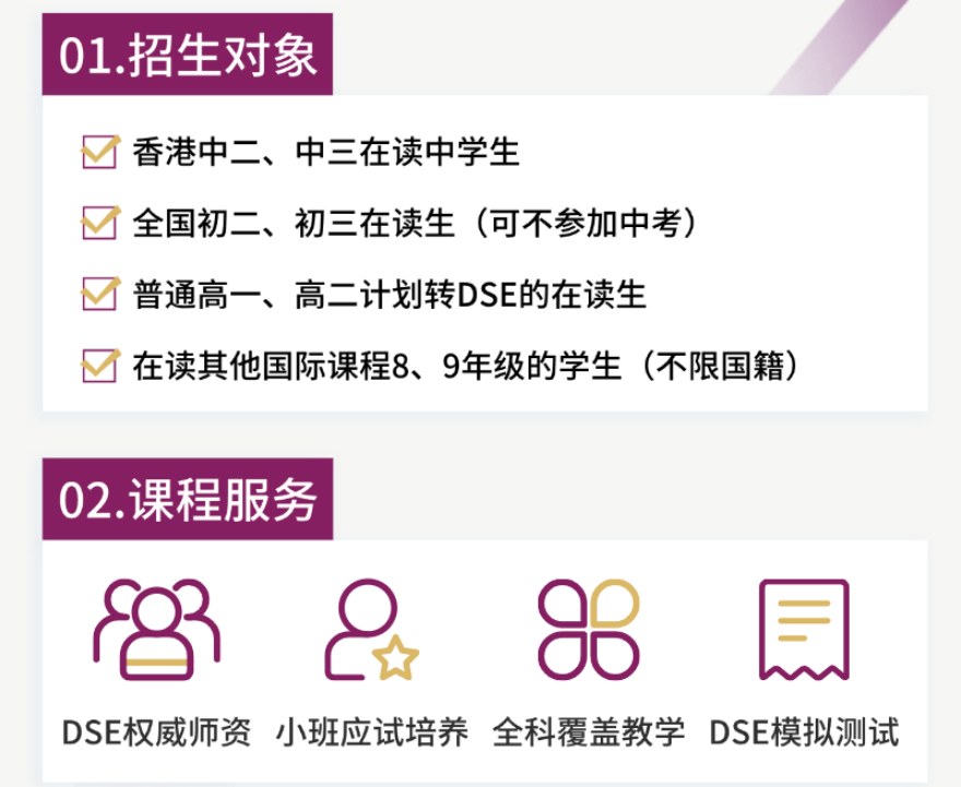 深圳市精选人气高的DSE中四-中六全日制班名单榜首排行榜
