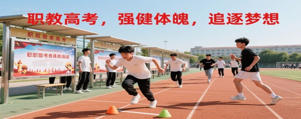 广州是增城区口碑一览职教高考辅导培训学校排名TOP10更新