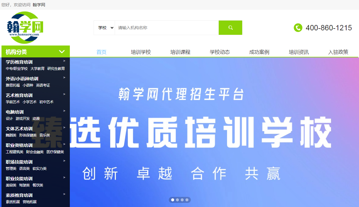 热推top榜国内排名比较好的招生代理合作平台名单推荐一览