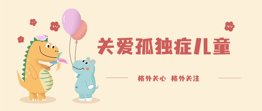 盘点无锡市锡山区儿童自闭症早期干预机构实力榜首名单出炉