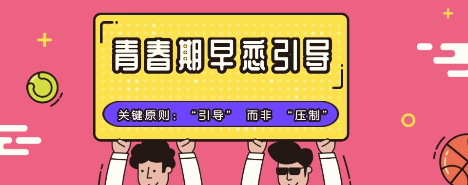 重庆戒网恋早恋全封闭素质教育基地排名top10推荐!别盲目选