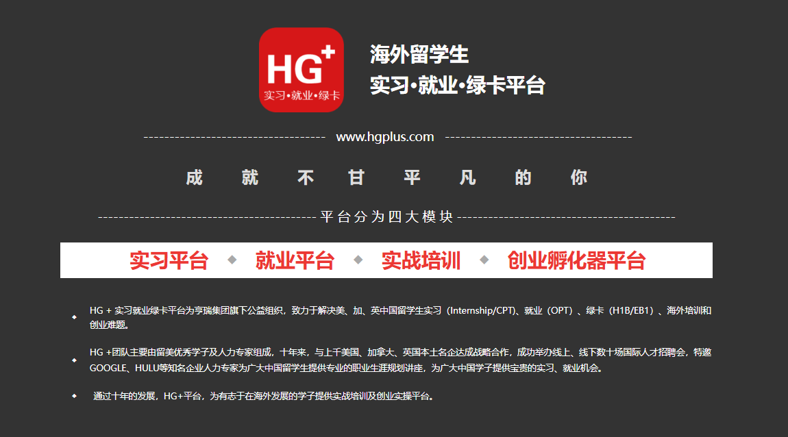 甄选北京十大值得推荐的出国留学背景提升项目服务机构名单出炉