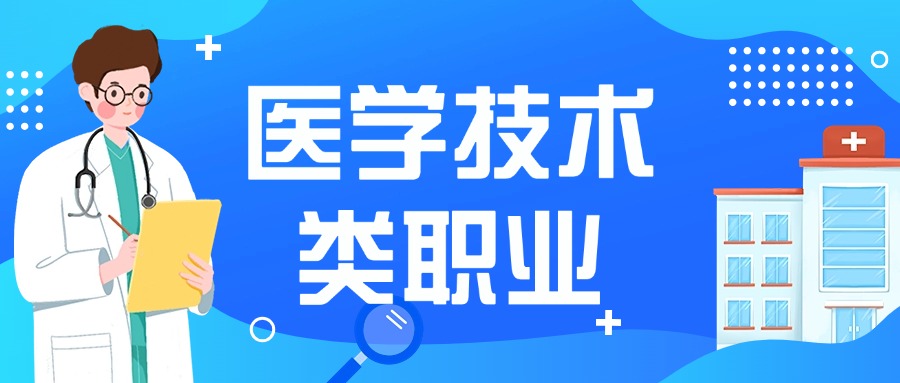 山东省内人气排名高的护理药学职业技术学校排名一览表