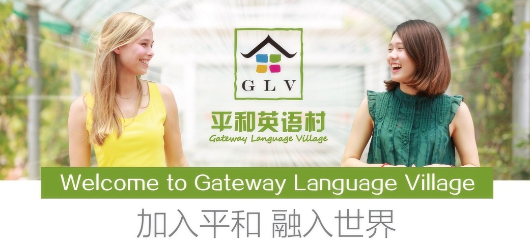 珠海市排名前十的BEC商务英语课程培训机构名单榜首今日公布-平和英语村