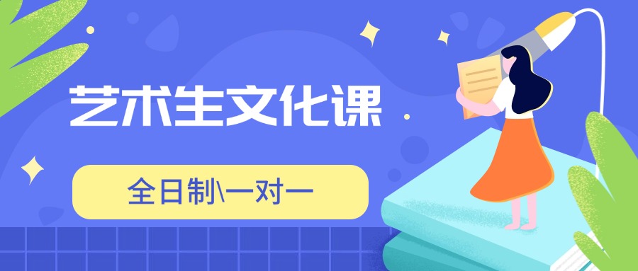 宁夏银川实力出色的高考艺考文化课辅导机构名单一览