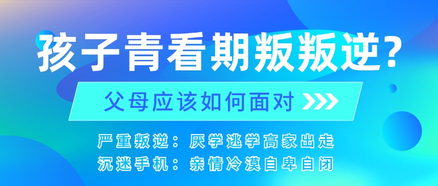 今日推荐|江西赣州十分靠谱的青少年叛逆矫正学校名单榜首今日汇总