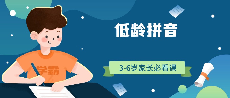 家长推荐！西安雁塔区本地口碑好的拼音学习班名单出炉